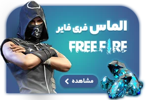 freefire