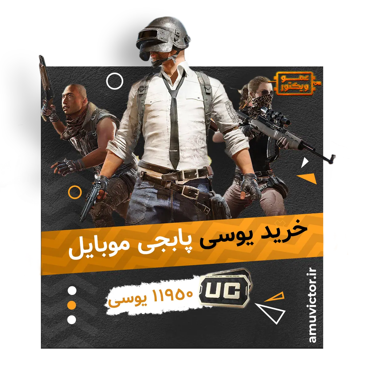 خرید 11950 یوسی پابجی