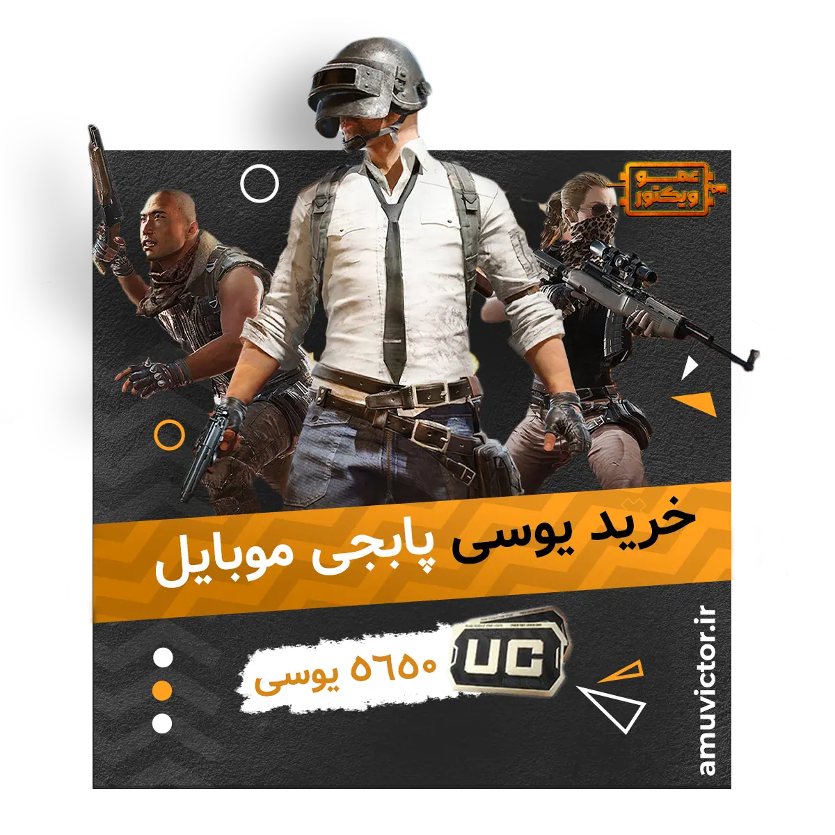 خرید 5650 یوسی پابجی
