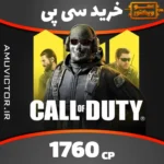 خرید 1760 سی پی کالاف دیوتی