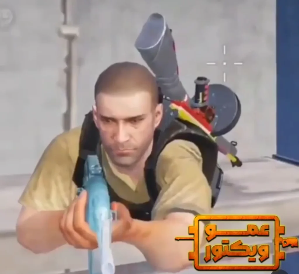 عمو ویکتور