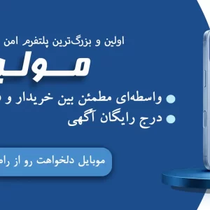 مولیتو
