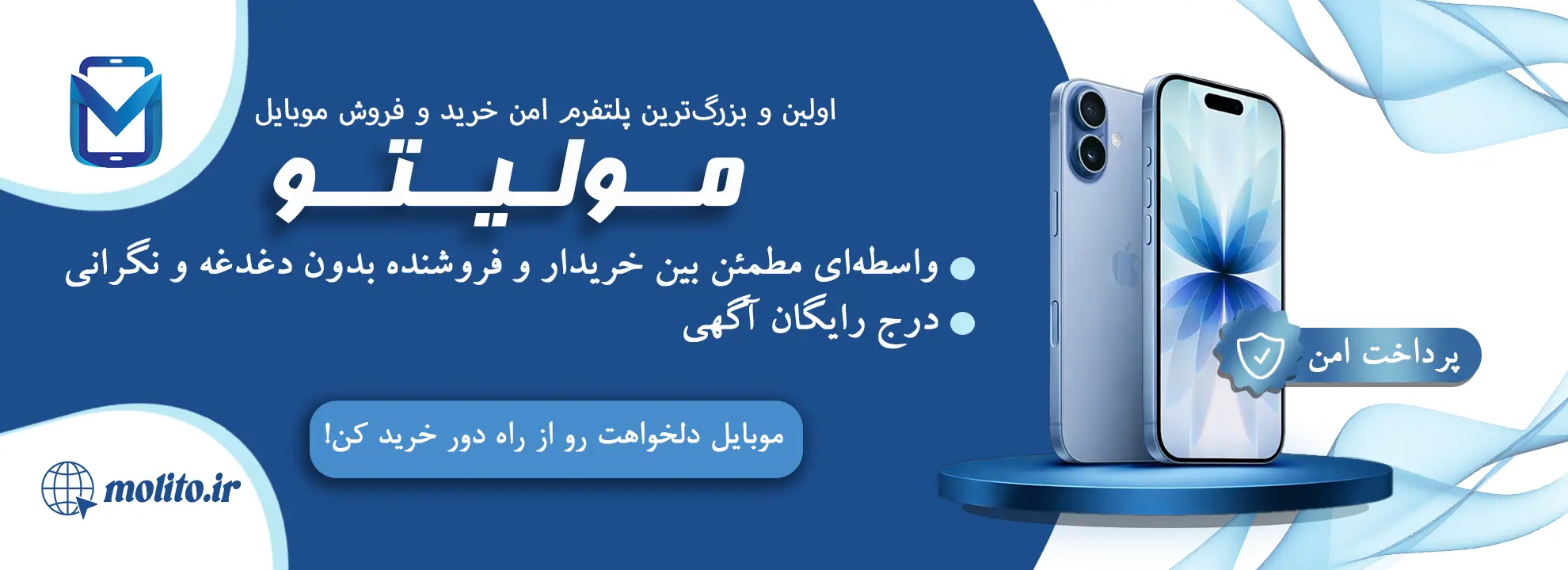 مولیتو